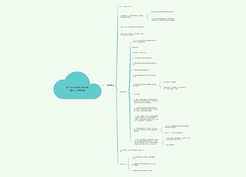 高一化学名师讲义教学教案:烃－教学教案