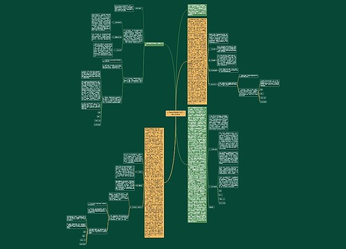 大四学生预备党员转正申请书1300字