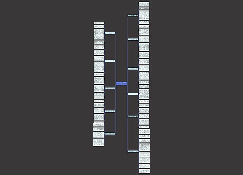 三国演义读后感优秀作文700字汇总11篇