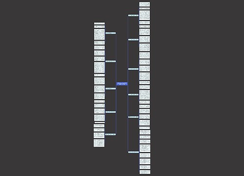 三国演义读后感优秀作文700字汇总11篇