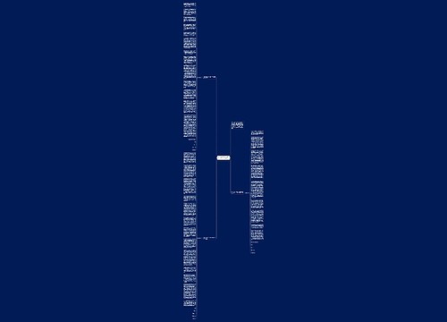 在校大学生入党申请书3000字范文2018