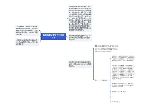 顺利离职辞职报告写法附范本