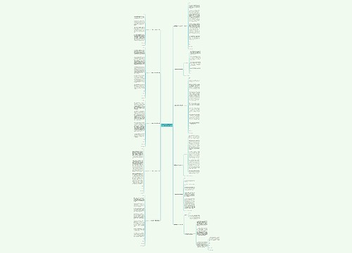 上课睡觉检讨书格式范文800字系列11篇