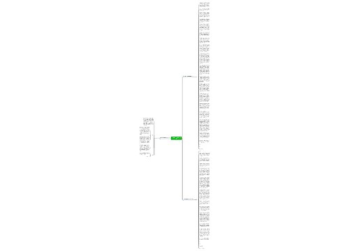 入党积极分子申请书范文2017