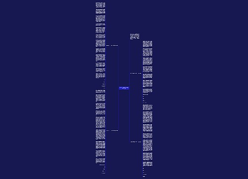 大学生入党申请书1800字2018范文