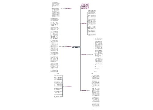 20年同学聚会发言稿6篇