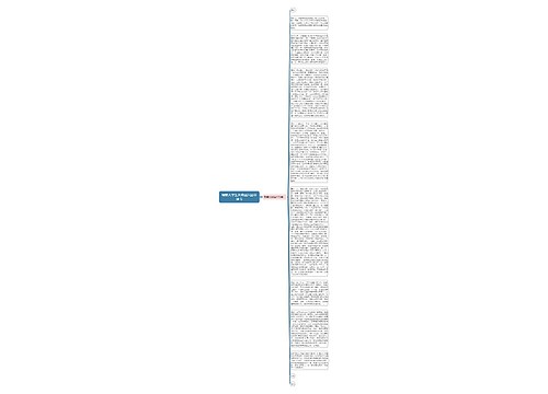 最新大学生共青团入团申请书