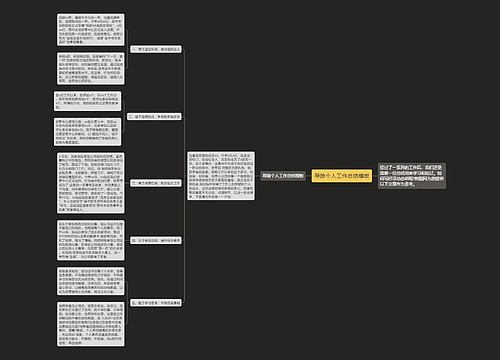 导游个人工作总结模板