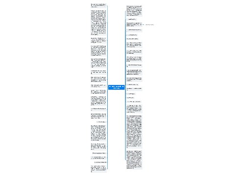 高一数学：如何学高一数学(区别篇)思维导图