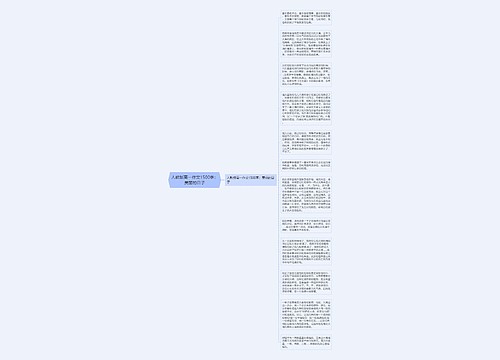 人教版高一作文1500字：美丽的日子