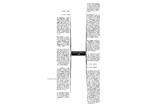 让你学好高一数学的五个步骤 让你学好高一数学的五个步骤