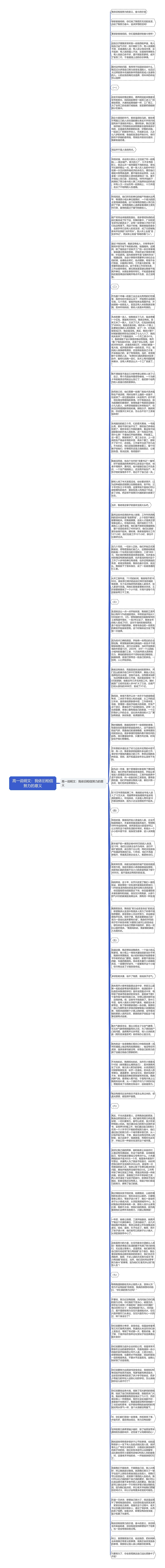 高一说明文：我依旧相信努力的意义