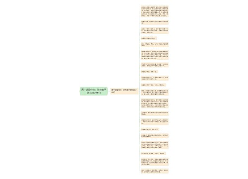 高一话题作文：致热衷于游戏的少年们