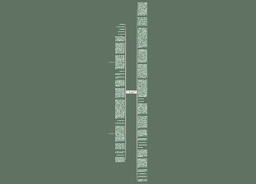 高一数学:高中一年级学生入学教育 高一数学:高中一年级学生入学教育