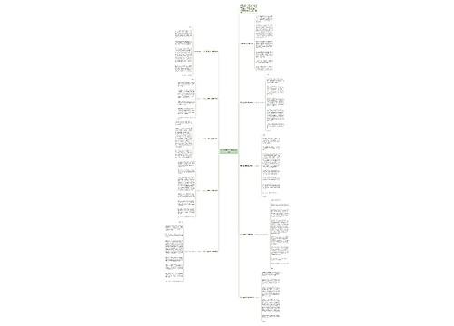 员工大会新员工发言稿(10篇)