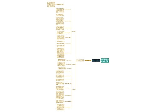 公司环保第三季度工作计划