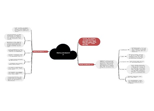 单位年度工作计划范文2021