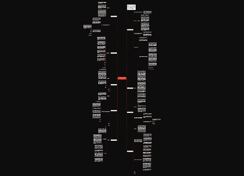 有关工作检讨书万能检讨通用9篇