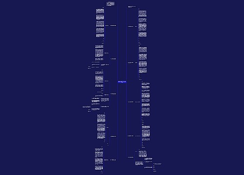 学生会迟到检讨书900字系列