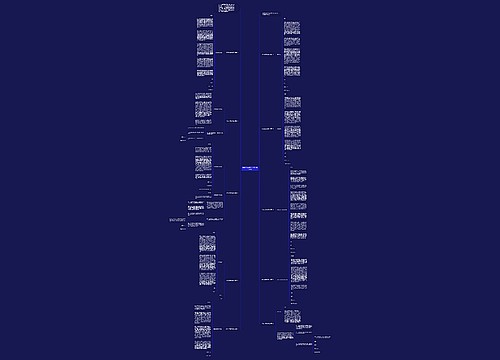 学生会迟到检讨书900字系列