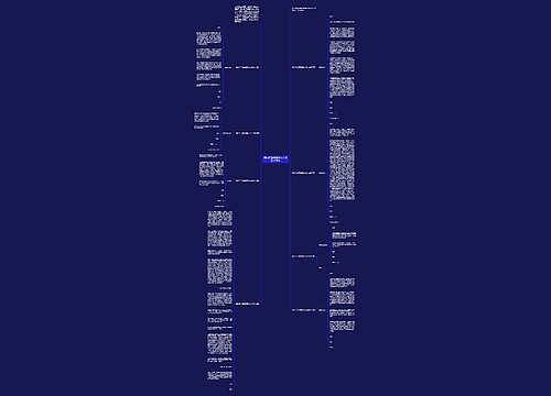 酒店员工辞职报告怎么写范文700字