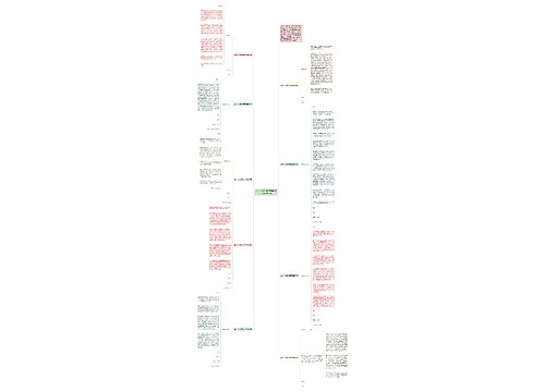 会计个人简历自荐信模板700字(合集9篇)