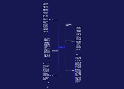 高中生入团志愿书1000字范文