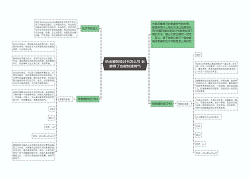 给老婆的检讨书怎么写 老婆看了也能快速消气