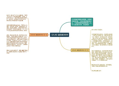 《凡卡》读后感300字