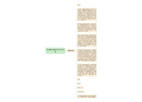 给老婆认错的检讨书900字