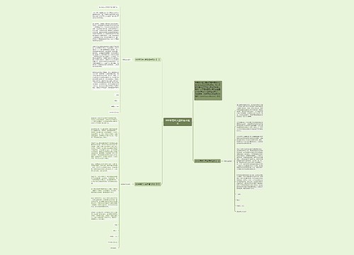 800字高中入团申请书范文