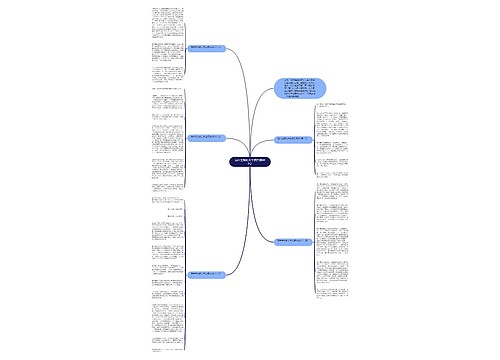 高中生我的大学读后感800字