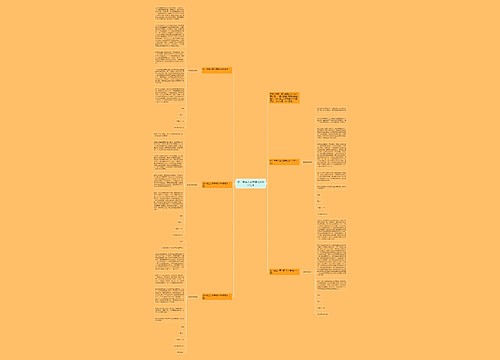 初一学生入团申请书600字范本