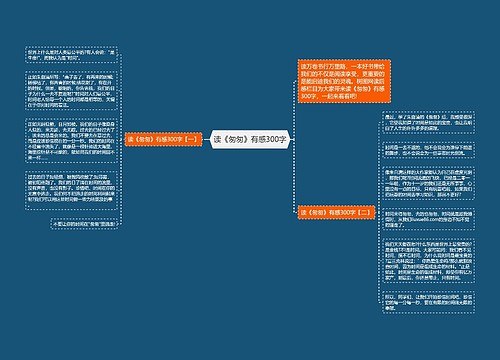 读《匆匆》有感300字