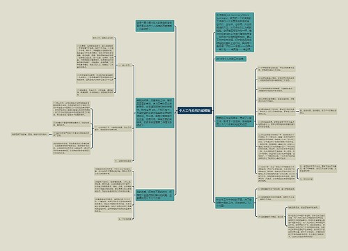 个人工作总结万能模版