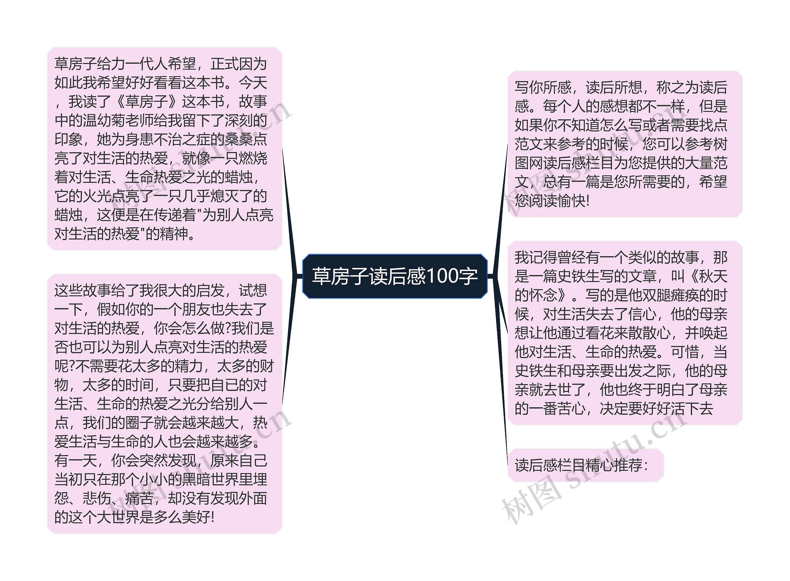 草房子读后感100字