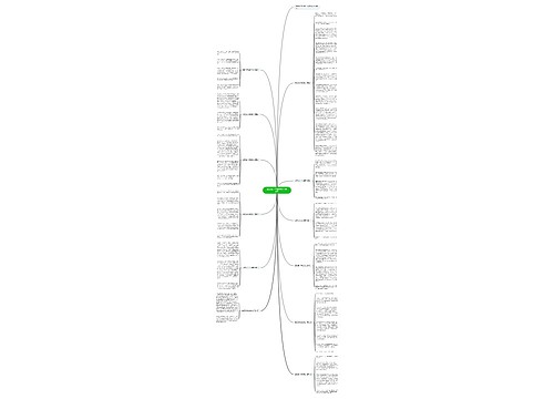 读后感六年级课文600字系列