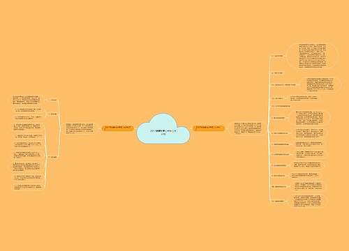 2017健康教育上半年工作计划