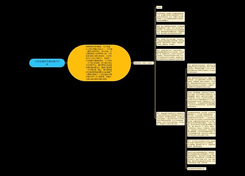 小学生植树节演讲稿300字