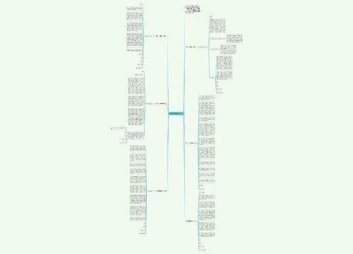 大学班干部推荐信范文