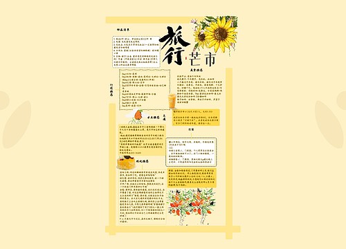 芒市旅游攻略