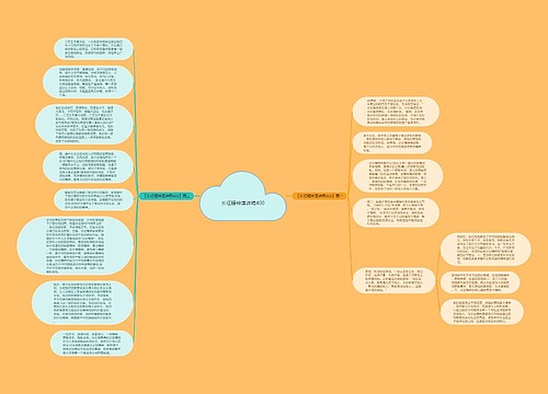 长征精神演讲稿400