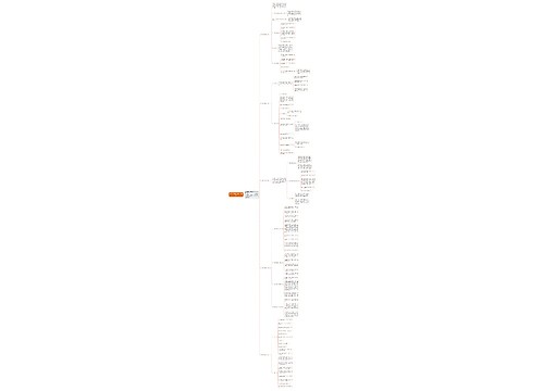 2020出纳第四季度工作计划
