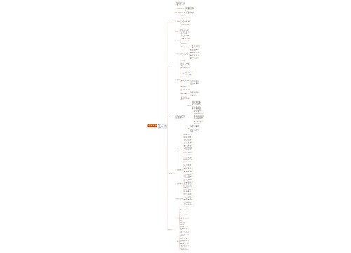 2020出纳第四季度工作计划