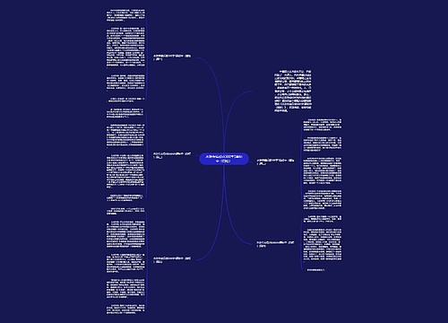 水浒传读后感300字5篇初中（简短）
