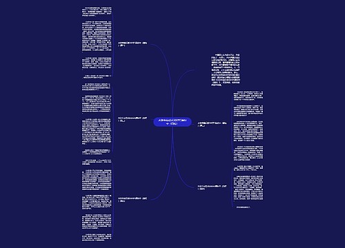 水浒传读后感300字5篇初中（简短）