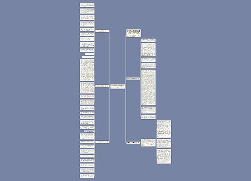 初中生孔乙己读后感800字