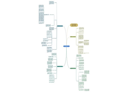 六年级班主任四月份工作计划2021