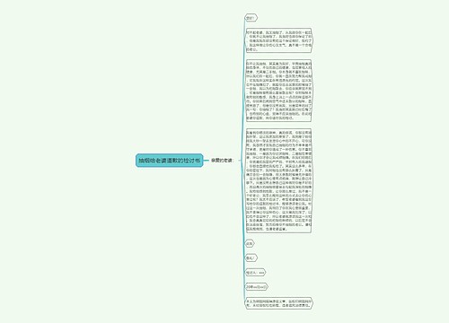 抽烟给老婆道歉的检讨书