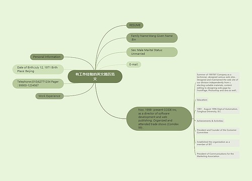 有工作经验的英文简历范文
